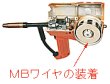 画像2: ダイヘンミグボーイ135・MIG/MAG自動溶接機 CPSS-135 (2)