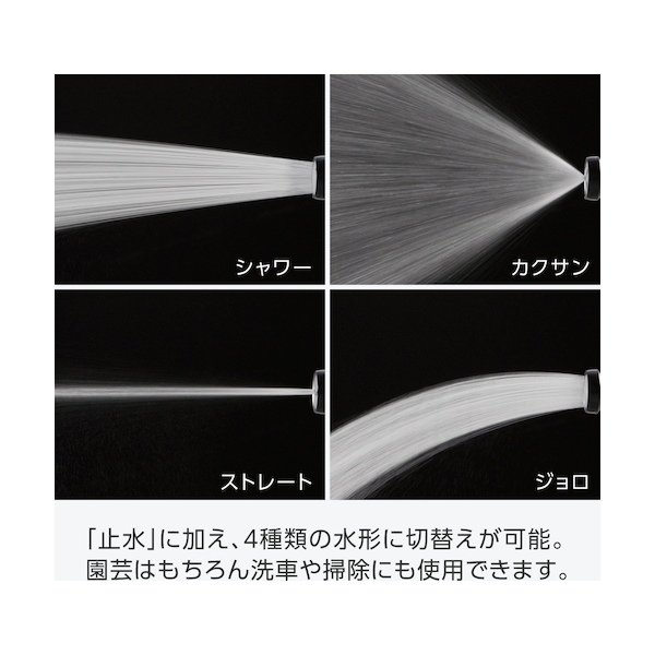 画像3: TRUSCO ホースノズル(4パターン) TNZ-01 [855-2632] (3)