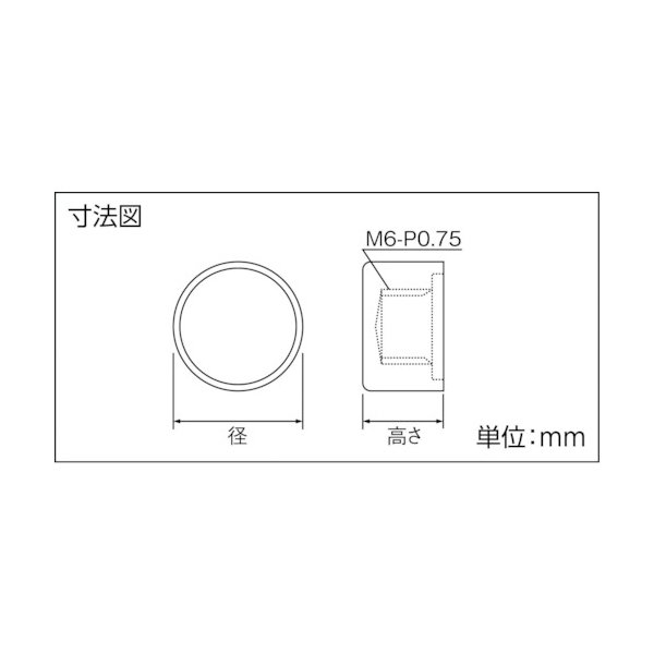画像2: TRUSCO VC-AA016 ポイントビス用キャップΦ8 黒ニッケル50個入 [855-5653] (2)