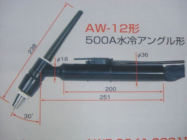 画像1: 標準タイプ水冷TIGトーチ 500A-4M　AW-12 (1)