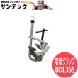 画像1: アングル用 溶接クランプ UDL365 SHT (1)