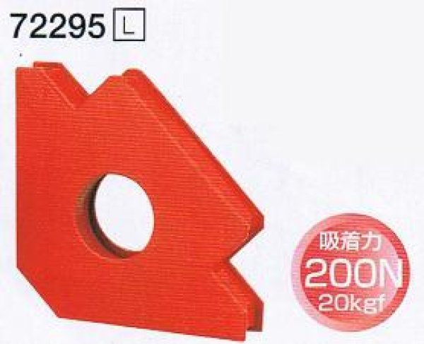 画像4: シンワ・組み立て&溶接用マグネット（サイズS・M・L選択） (4)