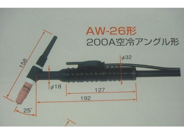 画像2: ダイヘン標準タイプ空冷TIGトーチ 200A- AW-26 4m　(♯36835) (2)