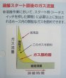 画像3: 溶接用ガス節約器・エコプラス EP-50M ヤマト産業 (3)