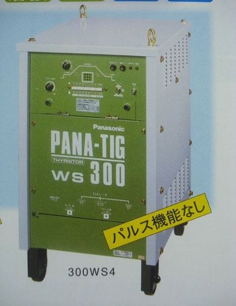 画像1: Panasonic サイリスタ制御交直兼用TIG溶接機 YC-300WS4 (1)