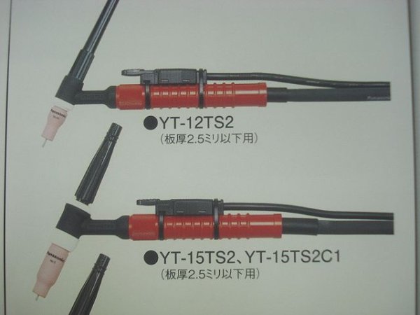 画像1: Panasonic 空冷TIGトーチ 150A-8m YT-15TS2TAC 150TRS150TWX専用トーチ (1)