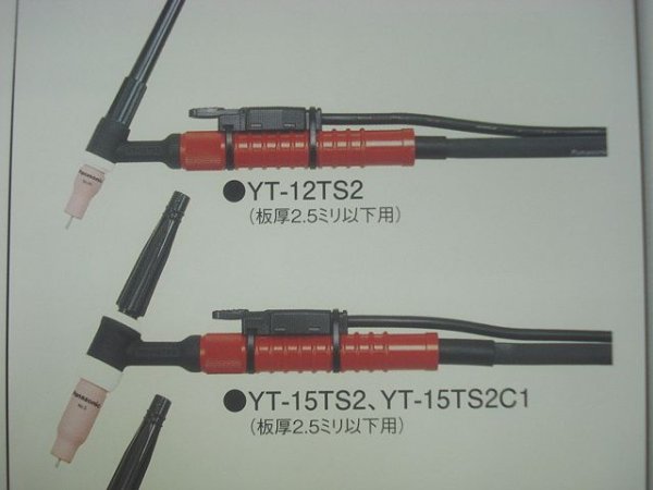 画像1: Panasonic 空冷TIGトーチ 150A-8m YT-15TS2TAC 150TRS・150TWX専用トーチ (1)