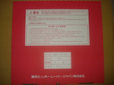 画像1: 【サイズ:1260x13x0.65/ピッチ選択可】バンドソー (ポータブル) タイプM 5本入 Re-Bo 