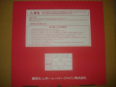 画像1: ロータリーバンドソー用替刃新ダイワ RB120用 13幅 ハイス刃 5本