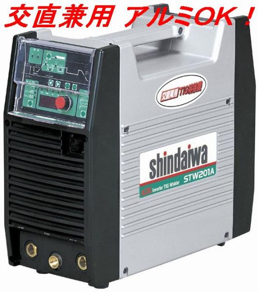 デジタル制御交直兼用TIG溶接機 [STW201A]お買い上げ有難うございました