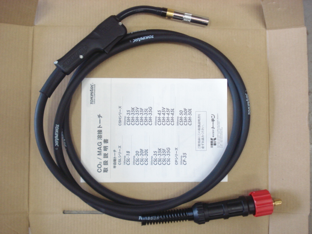 トーキン半自動トーチ[CSL-35]お買い上げ有難うございました 
