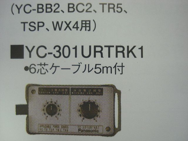 ＰａｎａｓｏｎｉｃTIG用リモコン[YC-301URTRK1]お買上げ有難うございました 