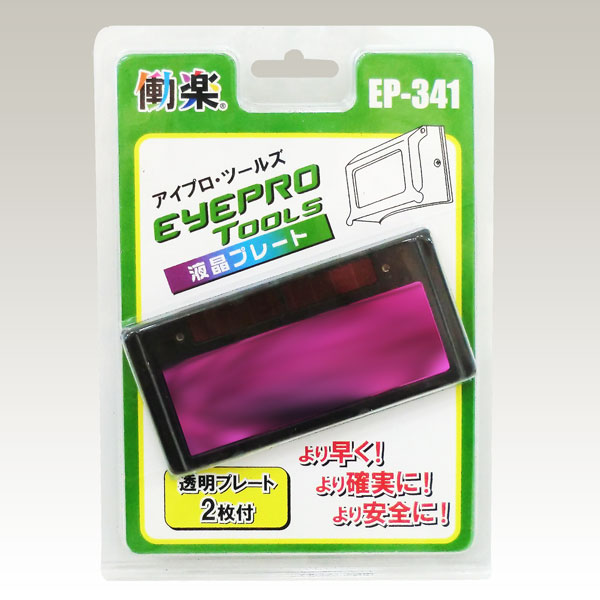 アイプロハード交換用液晶[EP-341]お買い上げ有難うございました