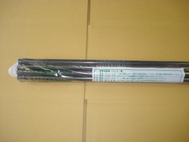 スーパーランス切断棒[818S－10本入] お買い上げ有難うございました
