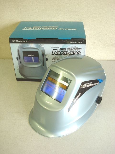 イクラ・ラピッドグラス[ISK-RG20B]お買い上げ有難うございました