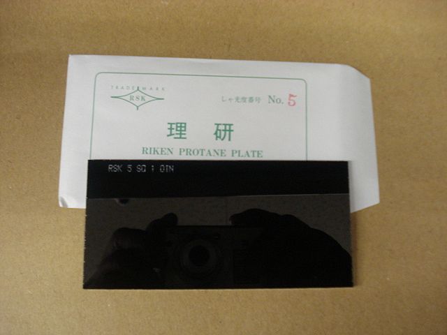 遮光プレート　NO.5～NO.14 各種掲載しました。