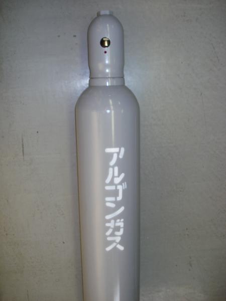 アルゴンガスボンベ [2000リッター]お買い上げ有難うございました