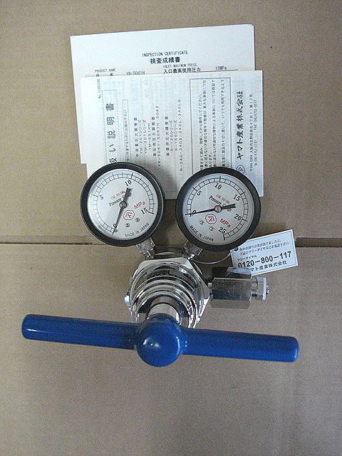高圧用調整器 8Mpa ヤマト産業[YR-5061H] お買い上げ有難うございました