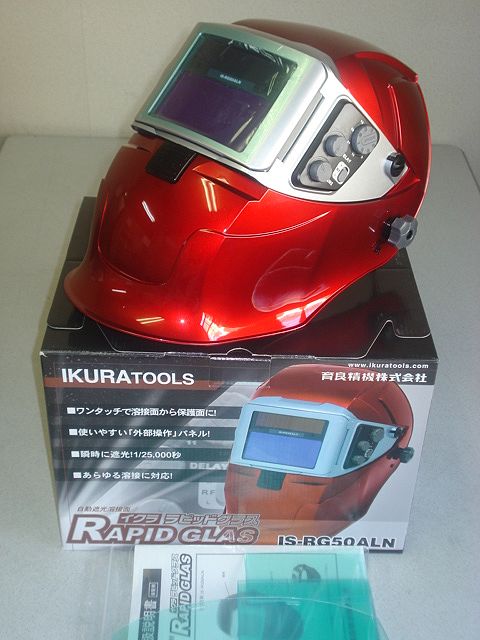 ラピッドグラス高速液晶溶接面[IS-RG50ALN]お買い上げ有難うございました