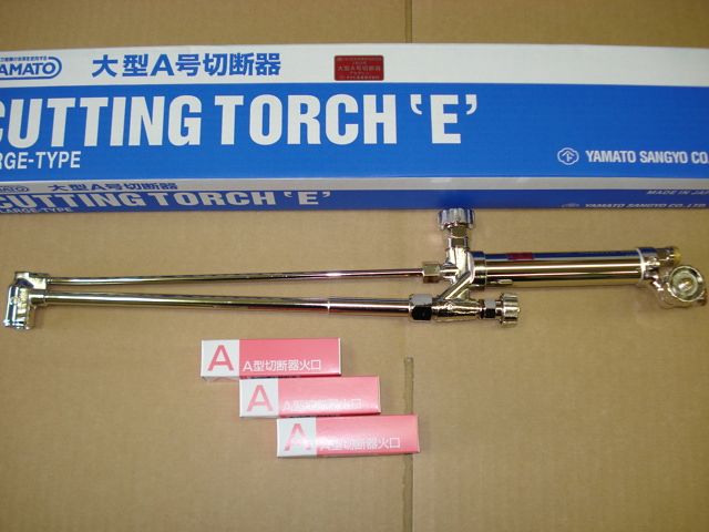 大型Ａ号ガス切断器ヤマト産業製[酸素・アセチレン用] お買い上げ有難うございました