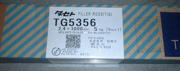 アルミＴＩＧ溶接棒　2.4mm-1M　5kg[ＴＧ５３５６ お買い上げ有難うございました