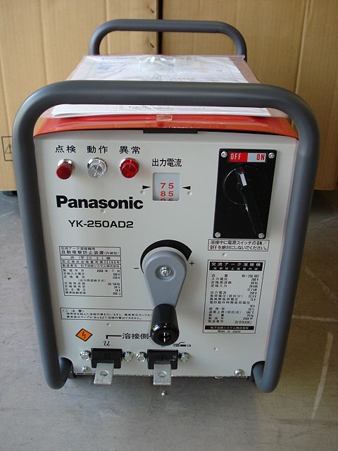 Ｐａｎａｓｏｎｉｃ交流アーク溶接機　[YK-256AD2　60hz] お買い上げ有難うございました
