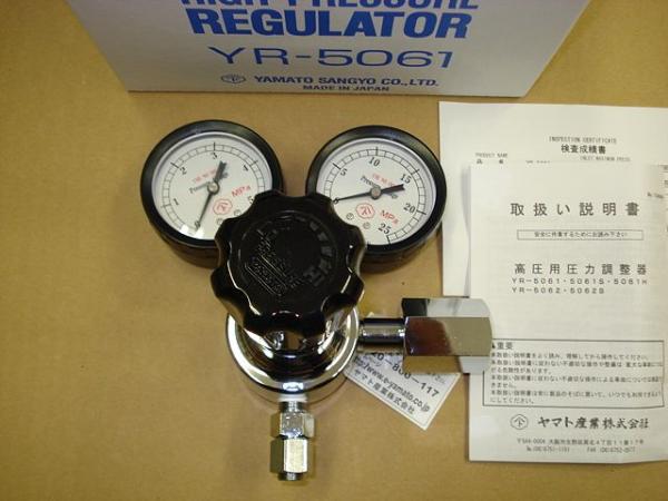 高圧用調整器ヤマト産業YR-5061お買い上げ有難うございました