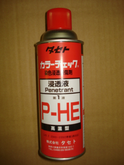 高温型カラーチェック　浸透液[タセト　Ｐ－ＨＥ] お買い上げ有難うございました
