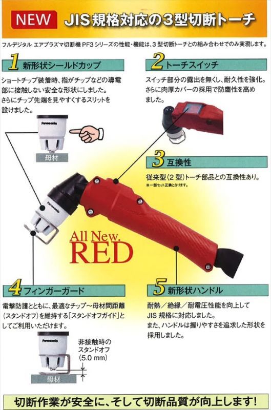 競売 プラズマ先端カバー 単品 プラズマカッター 切断 DIY 機械 1169