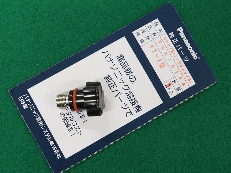 PanasonicTIGトーチ用純正部品 トーチキャップS TKK15114 - 溶接用品プロショップ サンテック