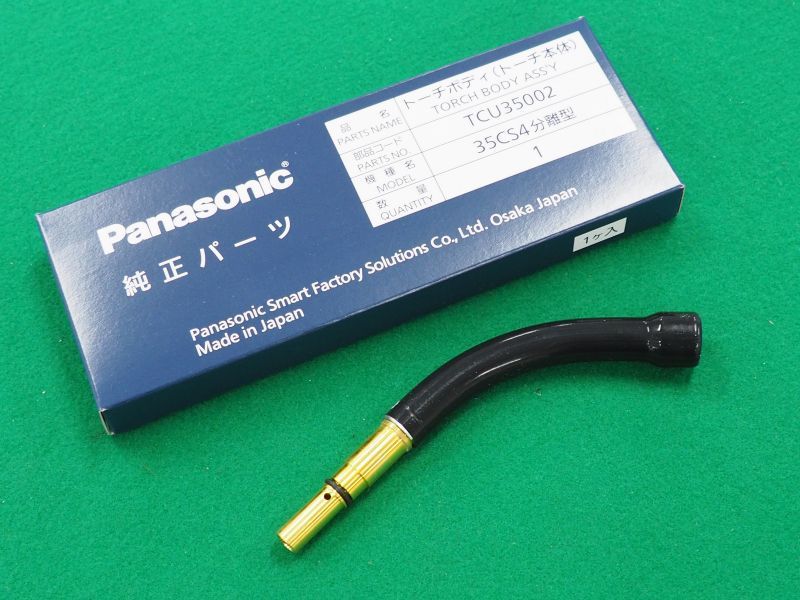 Panasonic 純正CO?/MAG用分離型トーチボディ 350A用