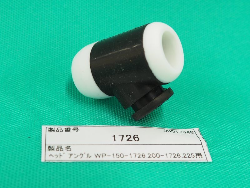 ウェルドクラフト 手動用 空冷フレキシブルトーチヘッド 1726 - 溶接用品プロショップ サンテック