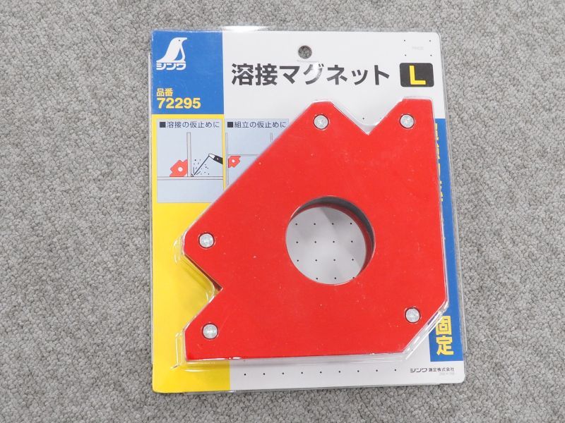 シンワ・組み立て溶接用マグネット - 溶接用品プロショップ サンテック