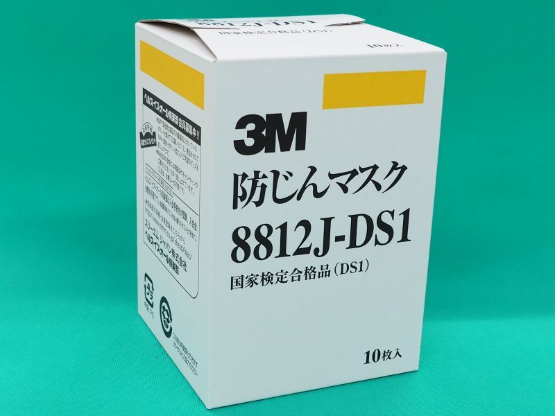 3M  スリーエム使い捨て式防じんマスク 8812J-DS1 １０枚入り×5箱