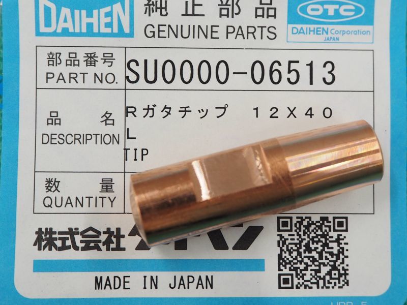 ダイヘン純正 R型スポットチップ 14X40L SU0000-06513