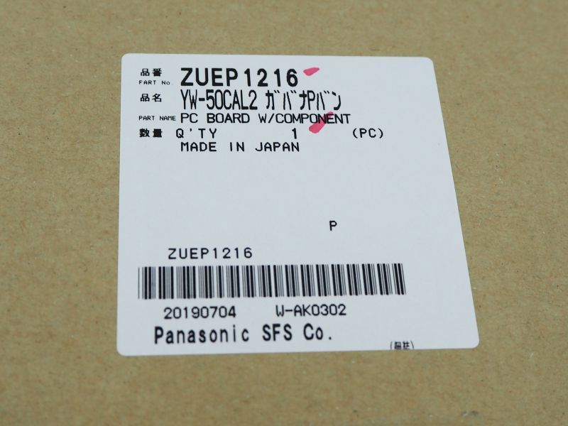 Panasonic YW-50,60CA(L)2用プリント基板 - 溶接用品プロショップ サンテック
