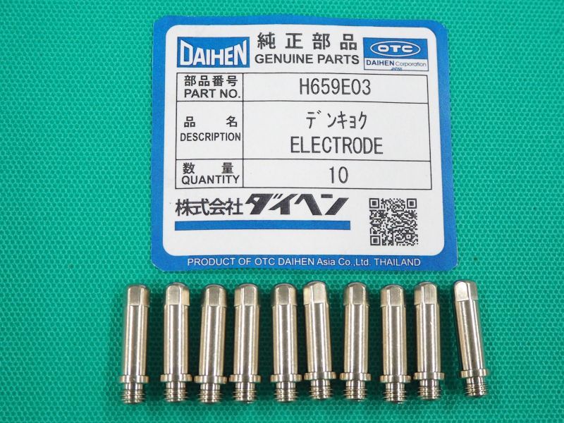 ダイヘン 50A用プラズマ電極 10個 H659E03 - 溶接用品プロショップ サンテック