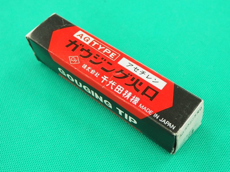 Ａ切用 AGガウジング火口 アセチレン用 - 溶接用品プロショップ サンテック