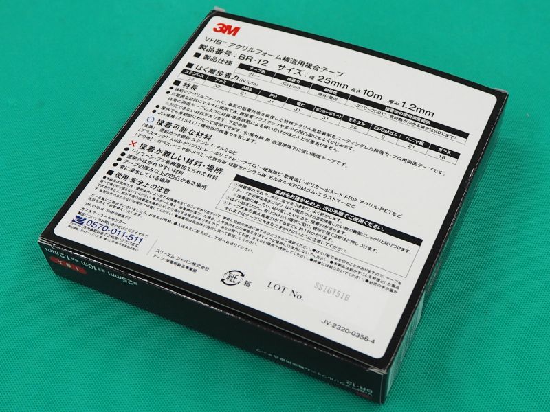 3M 超強力両面テープ VHB 接合維新 構造用接合テープ BR-12 25mm×10m - 9