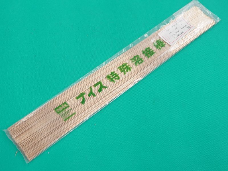 ナイス りん銅ろう Copsil 5E 1.6x500 1kg 溶接用品プロショップ サンテック