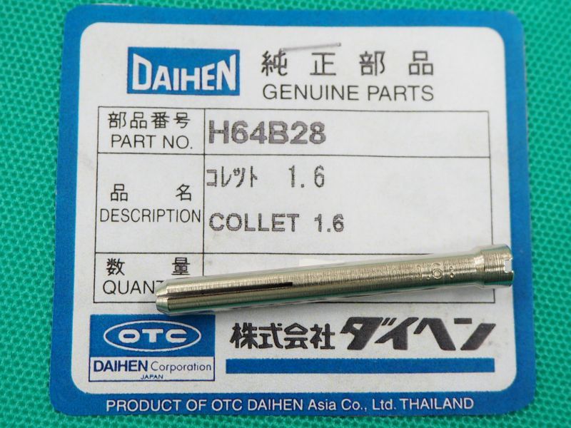 ダイヘン純正 TIG溶接コレット (鋼製・メッキ) - 溶接用品プロショップ