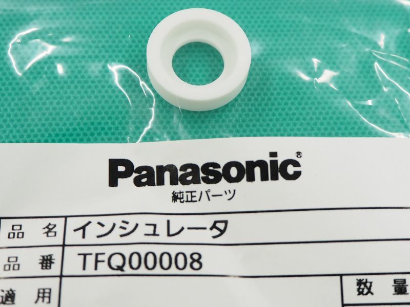 Panasonic YT-20TSW2用インシュレータ - 溶接用品プロショップ サンテック