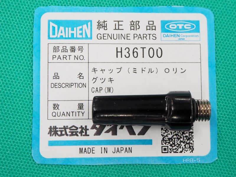 ダイヘン純正 トーチキャップ(M)Ｏリング付 H36T00 - 溶接用品プロショップ サンテック