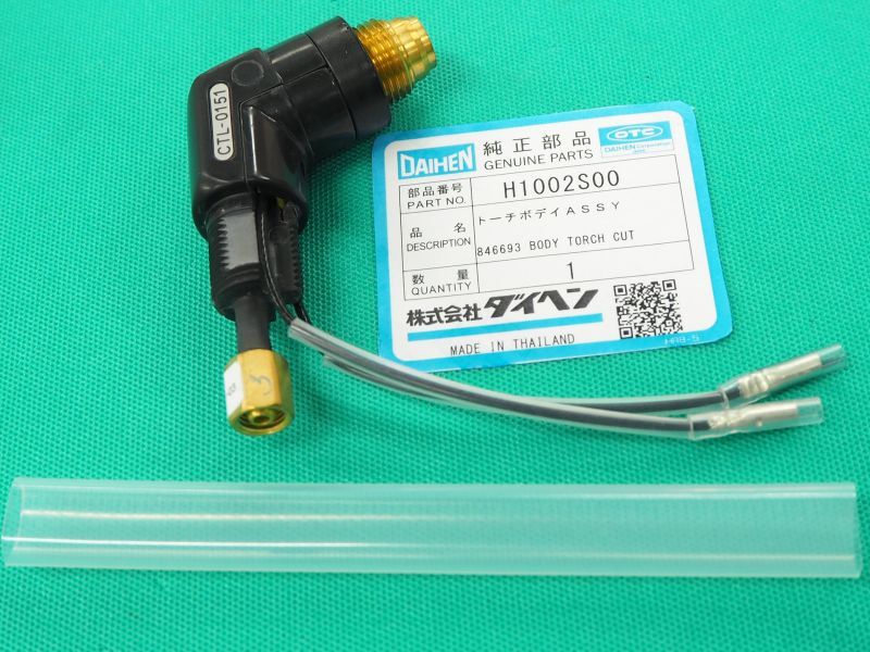 ダイヘン CTL-0151用プラズマトーチボディ H1002S00 - 溶接用品プロ