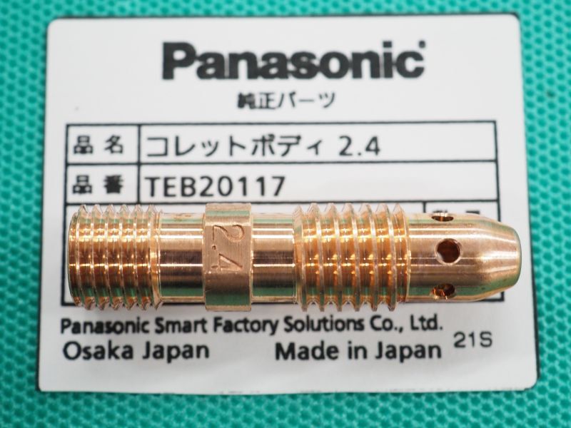 Panasonic 純正 旧7型TIGトーチ用 コレットボディ - 溶接用品プロショップ サンテック