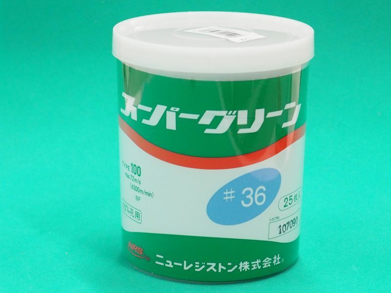 ☆未使用200枚☆NRS ニューレジストン スーパーグリーン シグマ/Σ 36 TYPE100 100mm×5×15 グラインダー用 研削用砥石 トイシ 81894工具