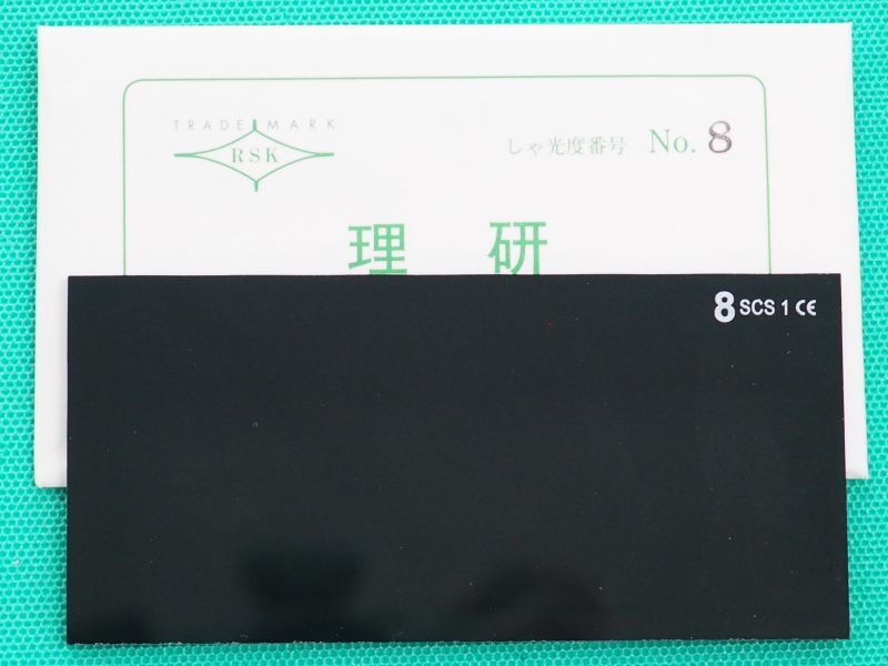 溶接面用 遮光プレート No.7〜12 105x51 - 溶接用品プロショップ サンテック