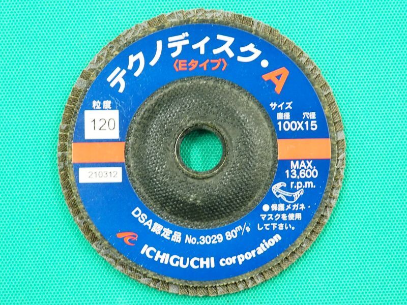 テクノディスクEタイプ A 100X15mm (5枚入り) イチグチ - 溶接用品プロ