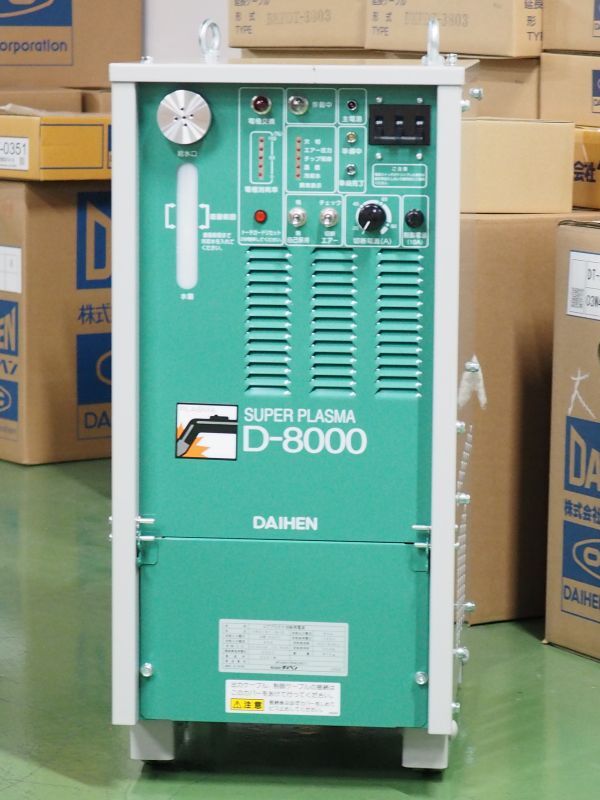 ダイヘン スーパープラズマ切断機 D-8000セット品 ショートハンドルトーチ：CTW-0801 10m付 - 溶接用品プロショップ サンテック