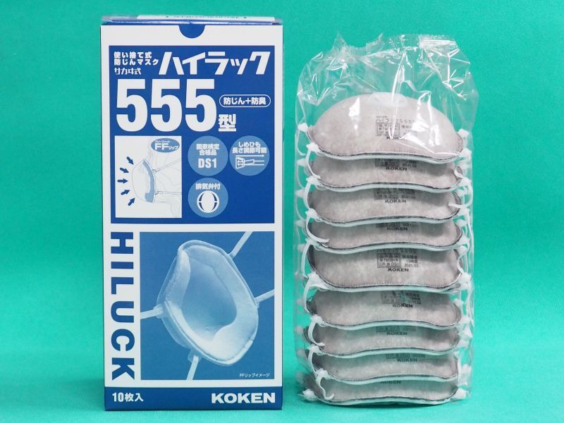 最大86%OFFクーポン 興研 使い捨て式 防じんマスク ハイラック355 頭部